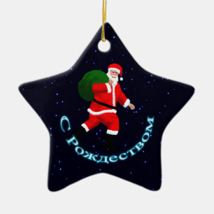 S Rozhdestvom - Santa Claus Ceramic Tree Decoration