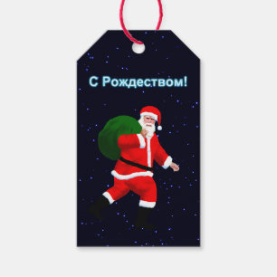 S Rozhdestvom - Santa Claus Gift Tags