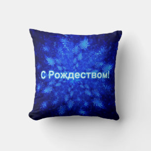 S Rozhdestvom - Snowburst Cushion