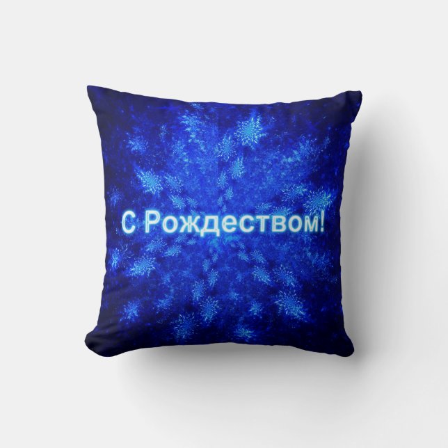 S Rozhdestvom - Snowburst Cushion (Front)