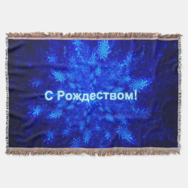 S Rozhdestvom - Snowburst Throw Blanket (Front)