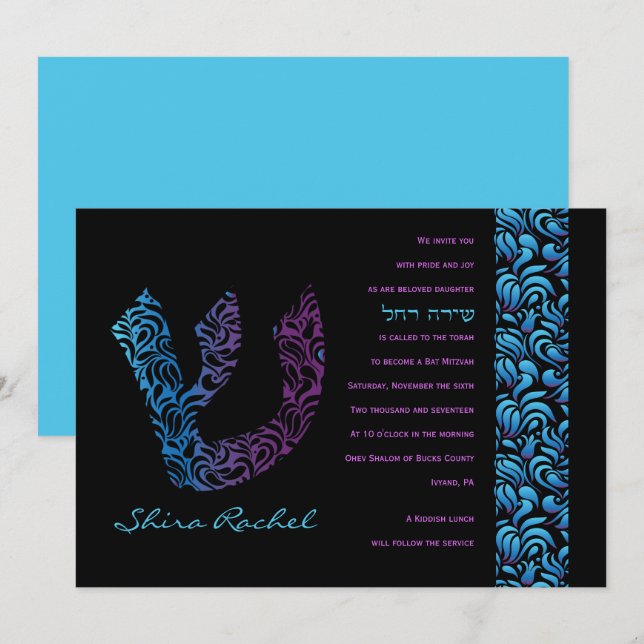 S Shin Hebrew Letter Set Bat Mitzvah Invitation (Front/Back)