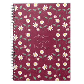 Sa yozher Sabrak Notebook