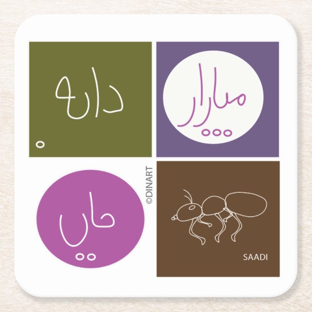 Saadi Square Paper Coaster (Front)