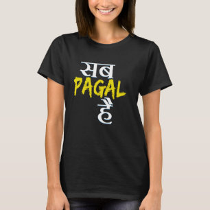 Sab Pagal Hai Desi Swag South Asian Meme Bollywood T-Shirt