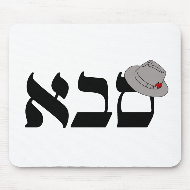 Saba Mouse Pad (Front)