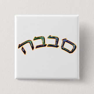 Sababa 15 Cm Square Badge