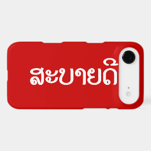 Sabaidee ♦ Hello in Lao / Laos / Laotian Script ♦