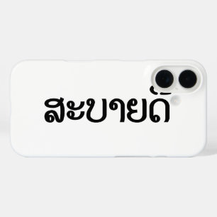 Sabaidee ♦ Hello in Lao / Laos / Laotian Script ♦ iPhone 16 Case