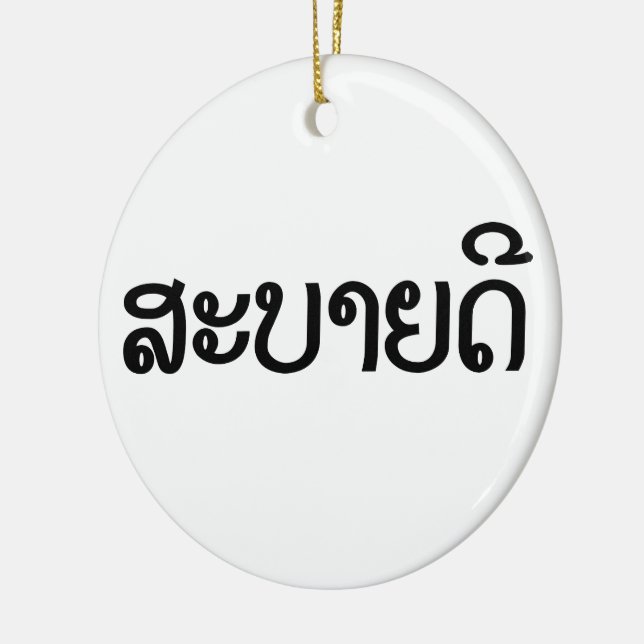 Sabaidee ♦ Hello in Lao / Laos / Laotian Script ♦ Ceramic Ornament (Left)