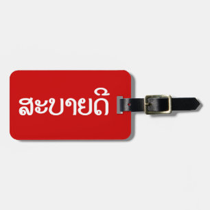 Sabaidee ♦ Hello in Lao / Laos / Laotian Script ♦ Luggage Tag