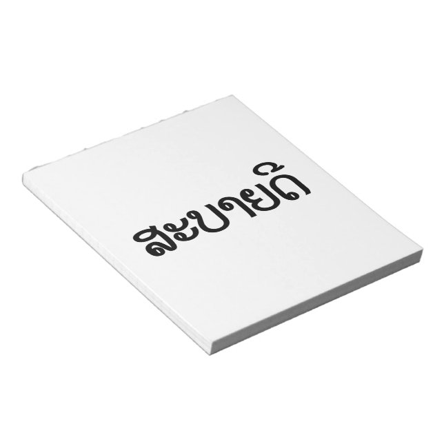 Sabaidee ♦ Hello in Lao / Laos / Laotian Script ♦ Notepad (Angled)