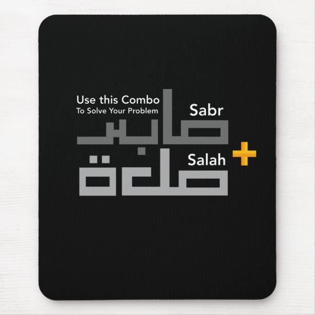 Sabr and Salah Combo in Arabic Mouse Pad (Front)