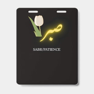 Sabr Patience Arabic Calligraphy Poster - Islamic  ID Badge