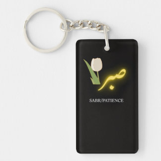 Sabr Patience Arabic Calligraphy Poster - Islamic Key Ring