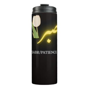 Sabr Patience Arabic Calligraphy Poster - Islamic Thermal Tumbler