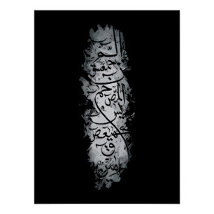 Sacred Qur’anic Letters Poster