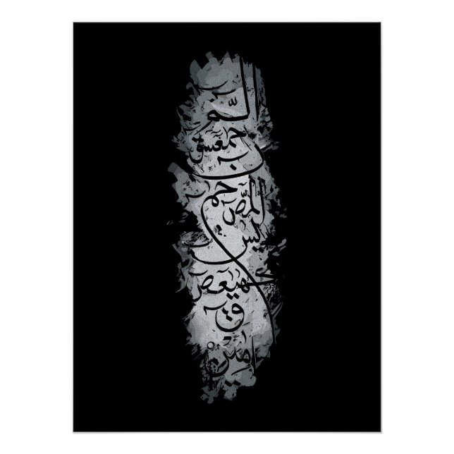 Sacred Qur’anic Letters Poster (Front)