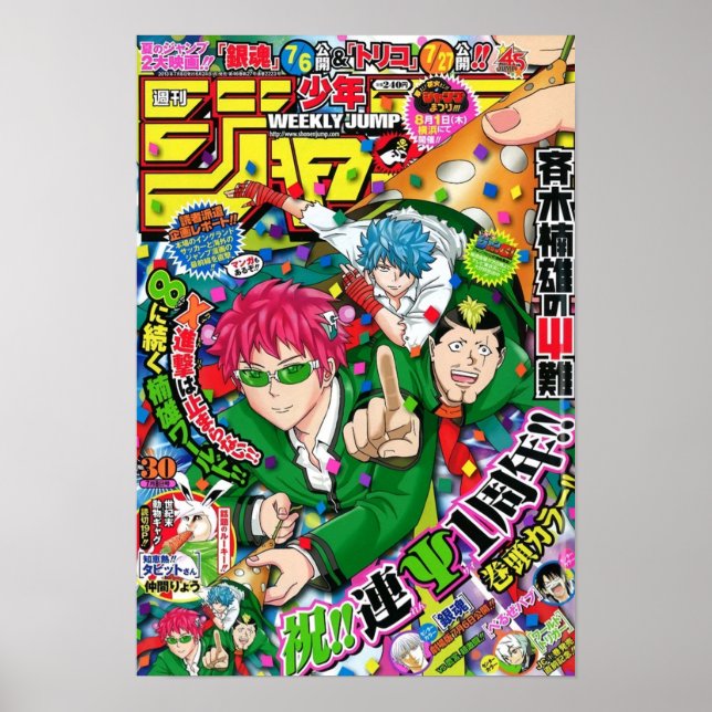 Saiki K Weekly Jump Poster (Front)