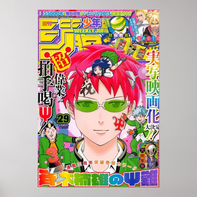 Saiki Kusuo In weekly Jump Poster (Front)