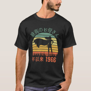 Saiko no Okasan nen irai 1966 最高のお母さん年以来 Haha no h T-Shirt