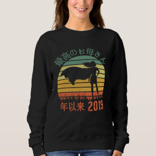 Saiko no Okasan nen irai 2019 最高のお母さん年以来 Haha no h Sweatshirt