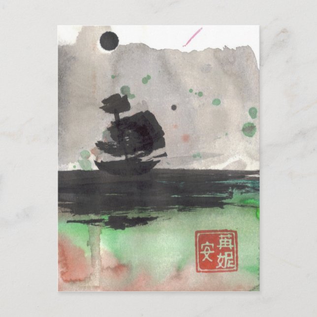 Sailing Ship Silhouette Blank Card (Front)