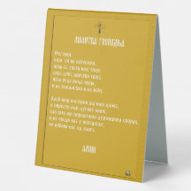 Saint John, prayer icon