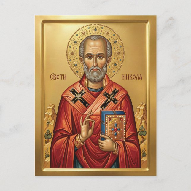 Saint Nicholas orthodox  icon Announcement Postcard (Front)