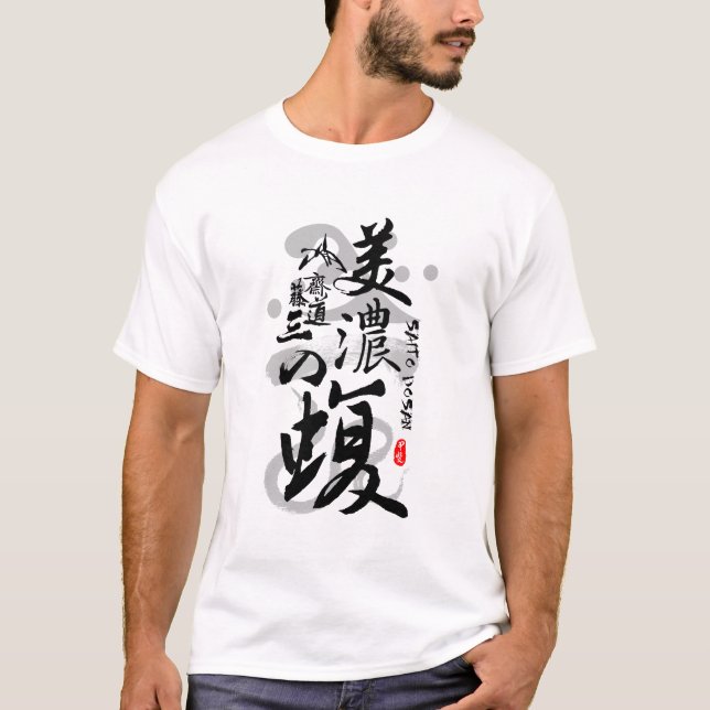 Saito Dosan Viper of Mino Calligraphy Kanji Art T-Shirt (Front)