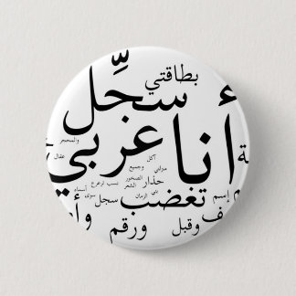 Sajjil Ana Arabi 6 Cm Round Badge