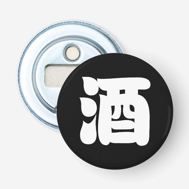 SAKE 酒 BOTTLE OPENER (Front)
