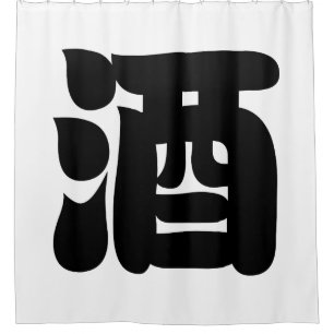 SAKE 酒 SHOWER CURTAIN