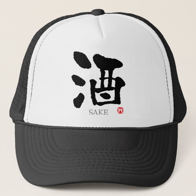 Sake KANJI Trucker Hat (Front)