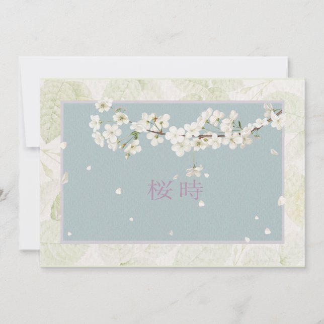 Sakura (Front)