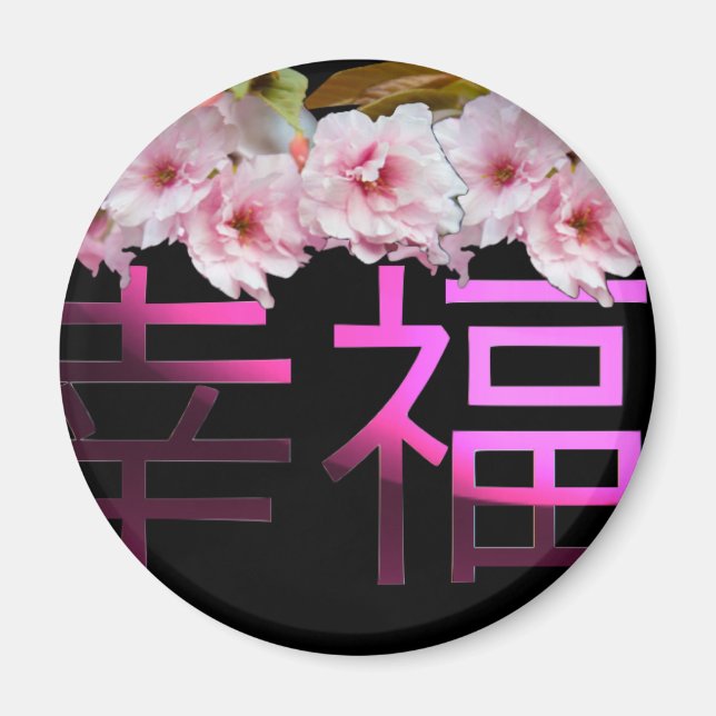Sakura Flowers-Chinese Characters Magnet (Front)