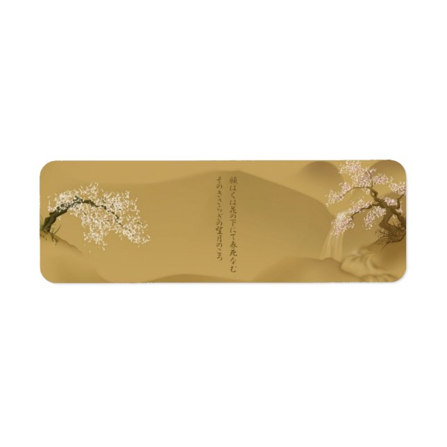 Sakura Tree in sepia with haiku :: Return Address Label (Front)
