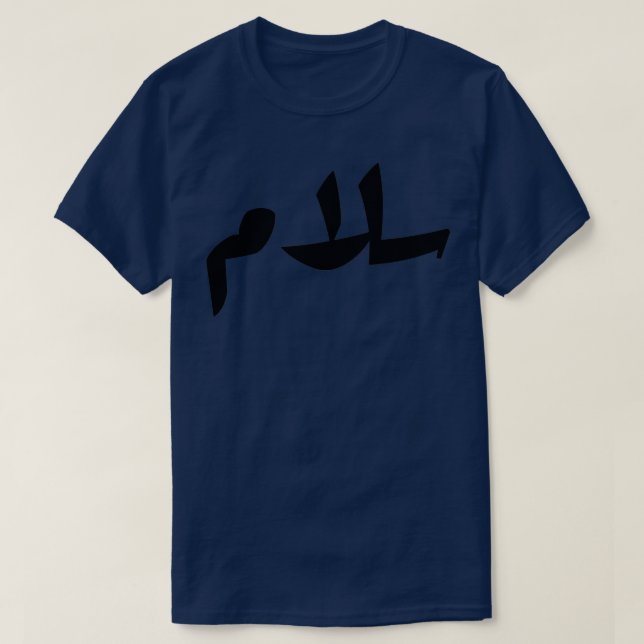 salam 4 T-Shirt (Design Front)