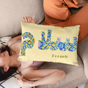 Salam Anniversary Iranian Gifts for Girlfriend Lumbar Cushion