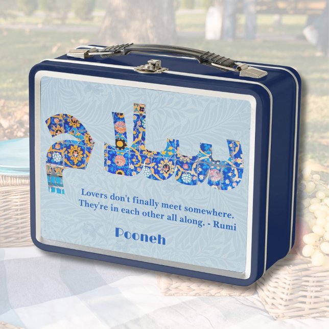 Salam | Anniversary Persian Gifts for Girlfriend Metal Lunch Box (Salam | Anniversary Persian Gifts for Girlfriend)