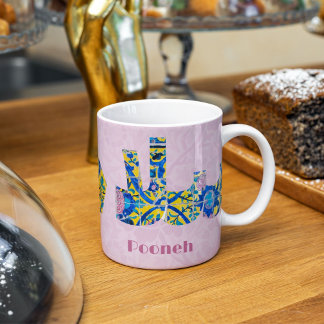 Salam | Anniversary Persian Gifts for Girlfriend Mug