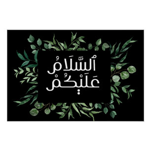 Salam- Assalam o Alikum- Islamic Wall Art