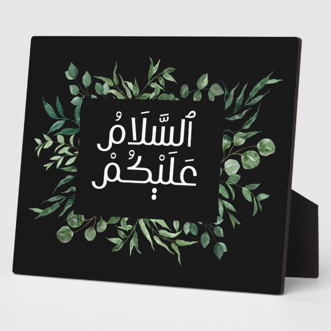 Salam- Assalam o Alikum- Islamic Wall Art Plaque (Side)