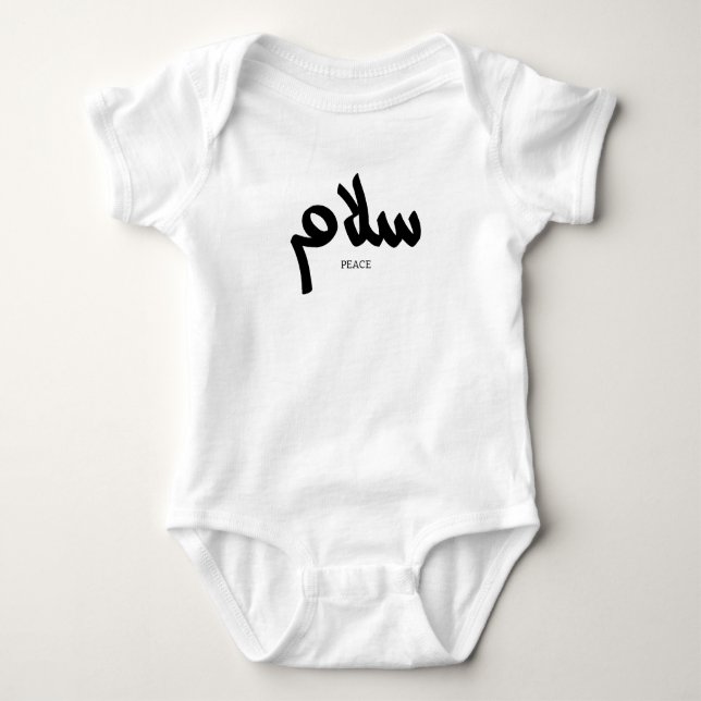 Salam, Peace, سلام, Arabic Calligraphy Baby Bodysuit (Front)