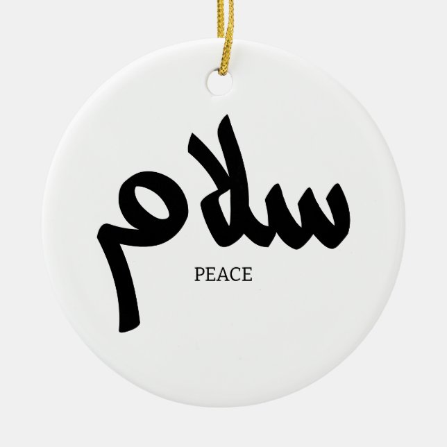 Salam, Peace, سلام, Arabic Calligraphy Ceramic Ornament (Front)