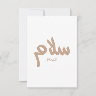 Salam, Peace, سلام, Arabic Calligraphy Thank You Card