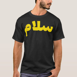 Salam Peace Arabic Calligraphy  3  T-Shirt