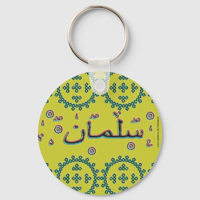 Salman arabic names key ring (Front)
