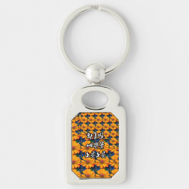 Salmon Pink Floral Pattern Key Ring (Front)