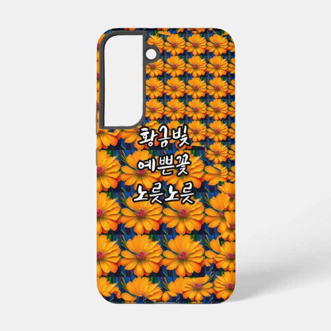Salmon Pink Floral Pattern Samsung Galaxy S22 Case (Back)